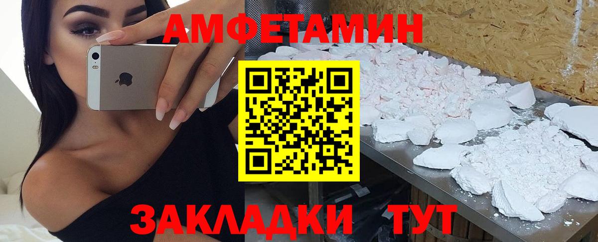 Амфетамин 97% Шелехов