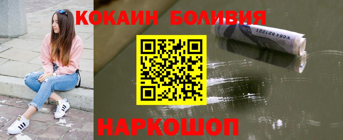 COCAIN  КОКАИН FishScale  Вход с VPN  Шелехов  Кокаин VHQ 