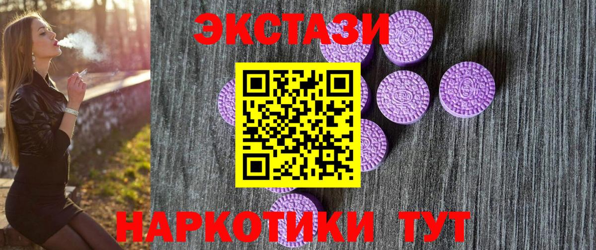ЭКСТАЗИ круглые  Экстази  Ecstasy louis Vuitton  Шелехов  Вход с VPN 
