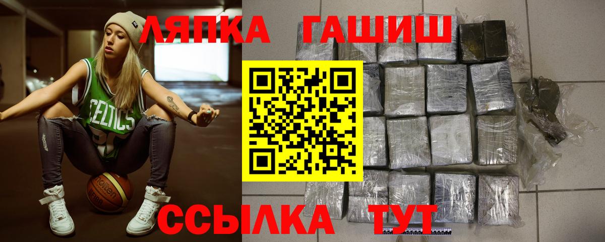 ГАШИШ ice o lator  Вход с VPN  Шелехов  ГАШ Premium 