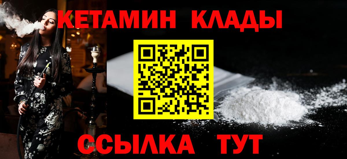 КЕТАМИН VHQ  КЕТАМИН VHQ  blacksprut как войти  Шелехов  Вход с VPN 