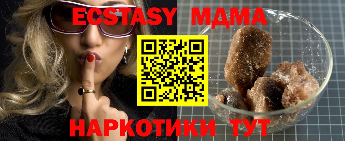 MDMA кристаллы Шелехов