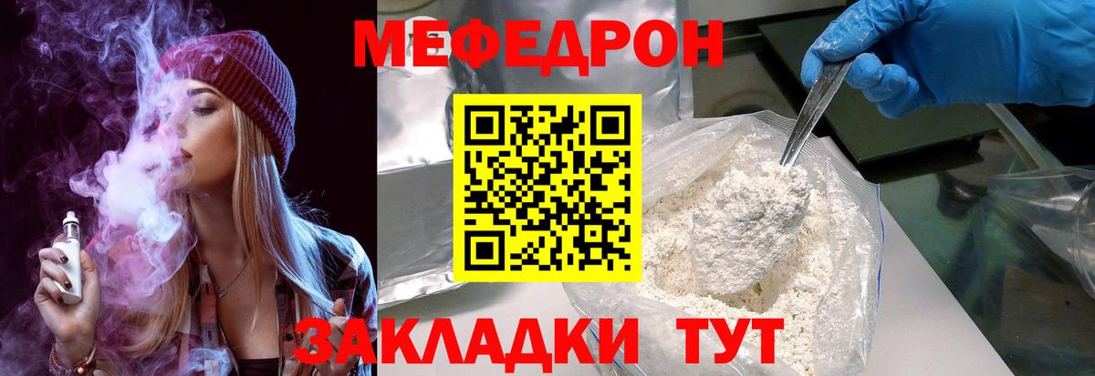 Шелехов  Меф 4 MMC  Меф  МЕГА зеркало  Вход с VPN  Мефедрон кристаллы 