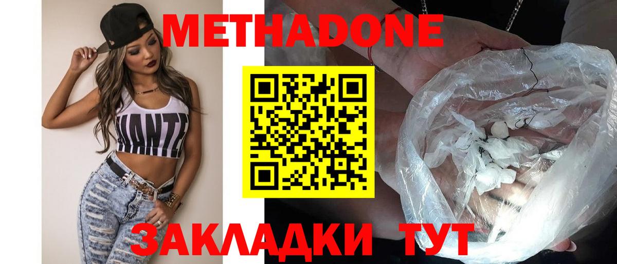 Шелехов  Метадон мёд  Вход с VPN 