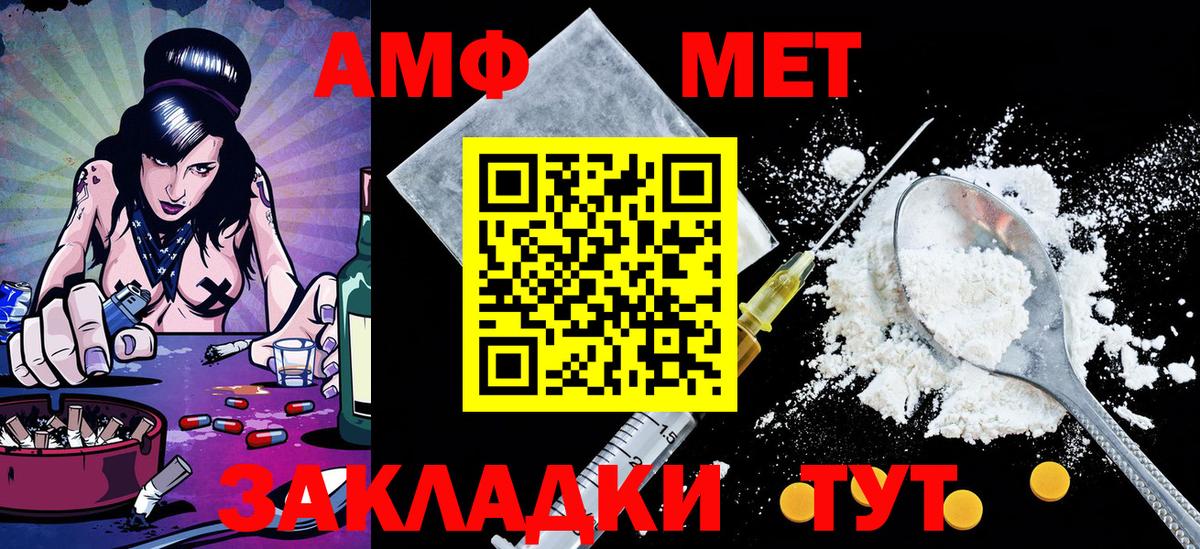 МЕТАМФЕТАМИН Methamphetamine  Вход с VPN  Шелехов 
