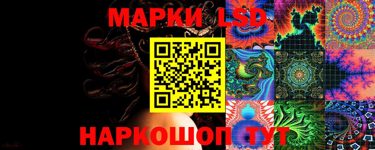 Шелехов  Марки 25I-NBOMe 1500мкг  Вход с VPN  Марки 25I-NBOMe 1500мкг 
