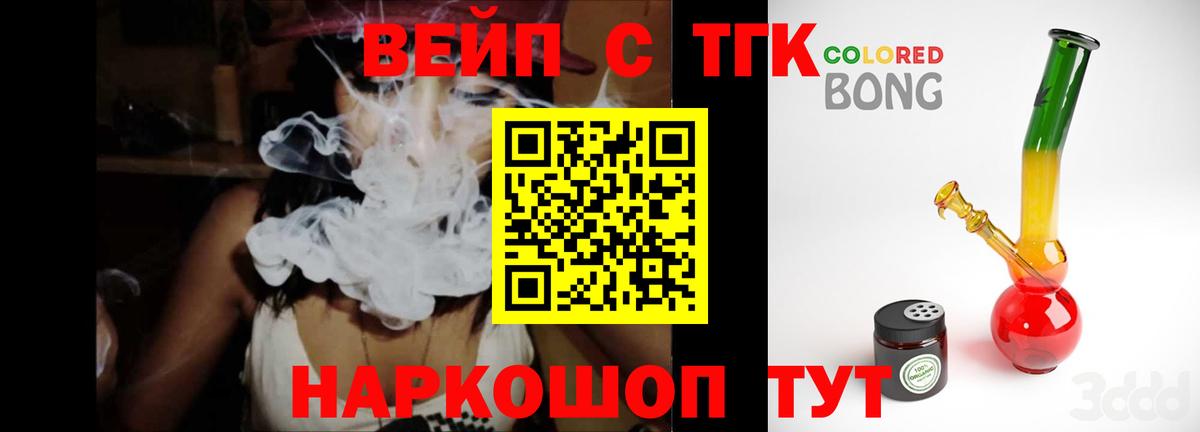 Дистиллят ТГК THC oil Шелехов